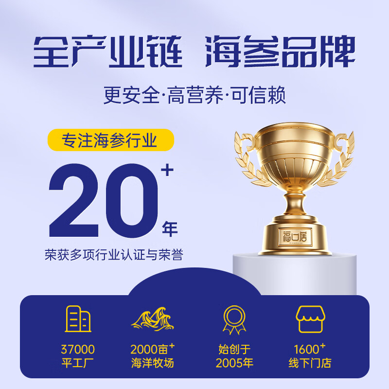 福口居大连即食海参 开袋即食辽参 生鲜送礼 海参礼物 海参正品 【小参王 爆款】即食2斤20-24只(热销推荐)