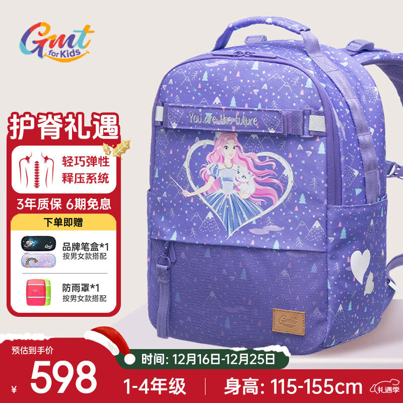 Gmt for kids书包小学生儿童背包护脊减负双肩包1-4年级女萌猫可折叠底板Trend