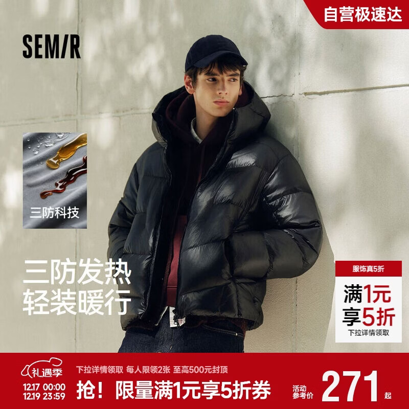 森马（Semir）羽绒服男连帽面包服三防外套发热保暖抗静电2025冬装109725113107