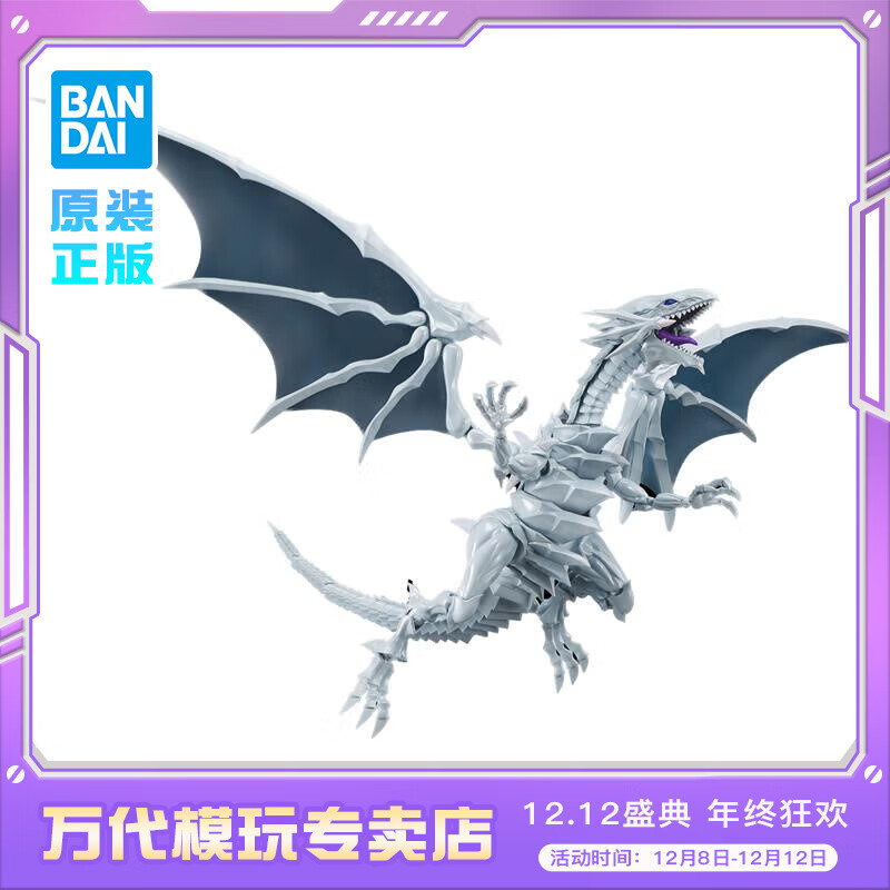 BANDAI万代 FRS 游戏王 欧贝利斯克巨神兵 三幻神 拼装模型  男孩玩具 青眼白龙