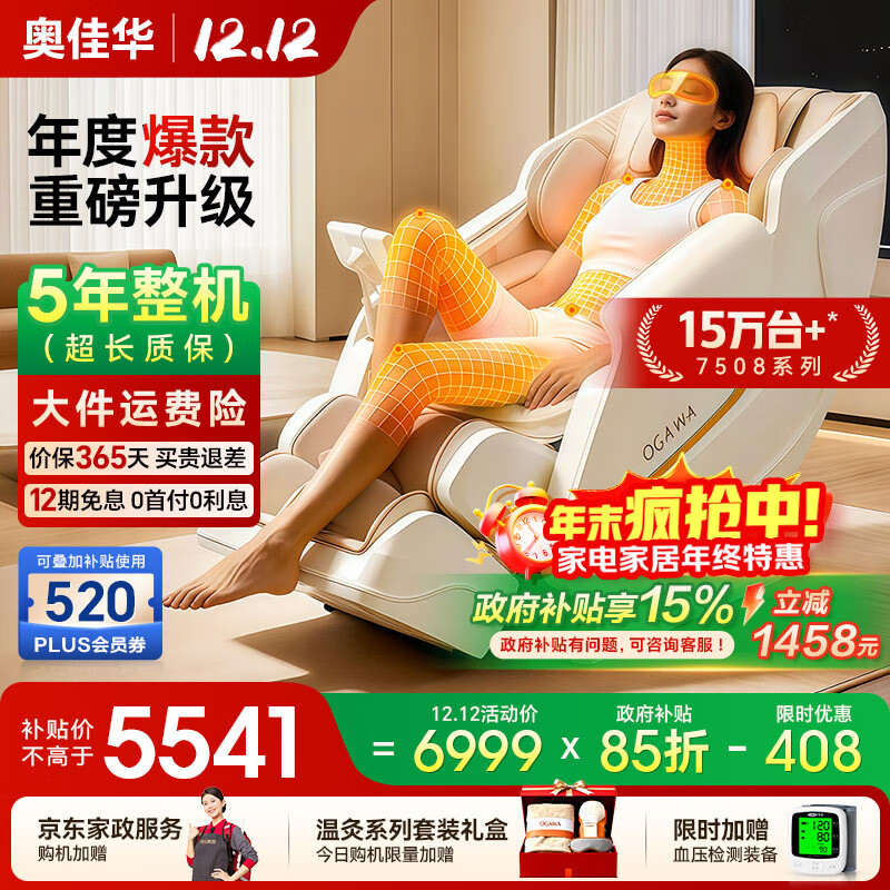 ¼ѻOGAWAҵҲĦ2025ʮƷƼȫ̫ղ3Dо˸ĸOG7508Pro+׿Խ ӡƷ 4982.7Ԫ