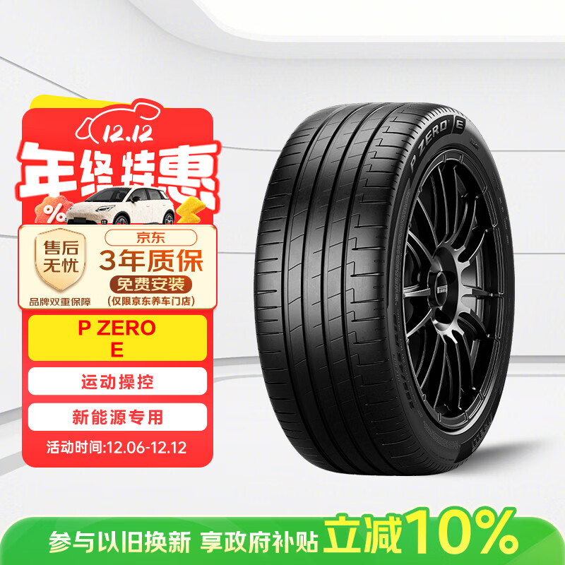 ̥255/45R21 106W  P Zero E (ELT)ǽR7 1742Ԫ