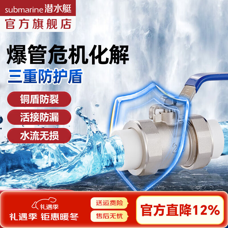 潜水艇（Submarine）热熔PPR管球阀开关阻垢器用配件水管接头接4分/6分/1寸热熔接头 PPH25(适用于DN20即6分管)
