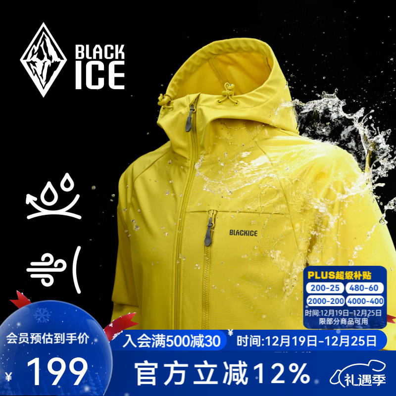 黑冰25秋冬新款男款徒步防风防泼水耐磨弹力连帽软壳上衣 贰壹 芥末黄 L