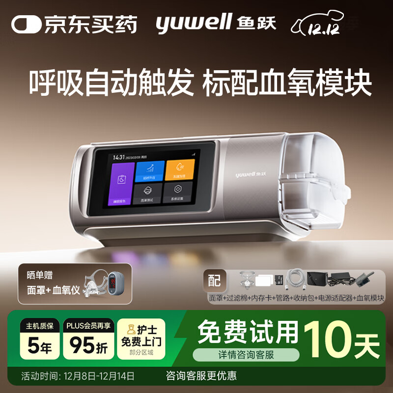 Ծ920Auto˫ˮƽȫԶ˯ߺҽñֹͣ 6451Ԫ