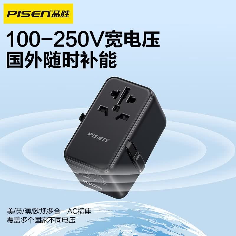 品胜(PISEN)多功能转换插头旅行转换器电源插座/转换插头SWITCH戴森电器电源插座 【多国通用】100W快充|伸缩线|2A2C+组合孔