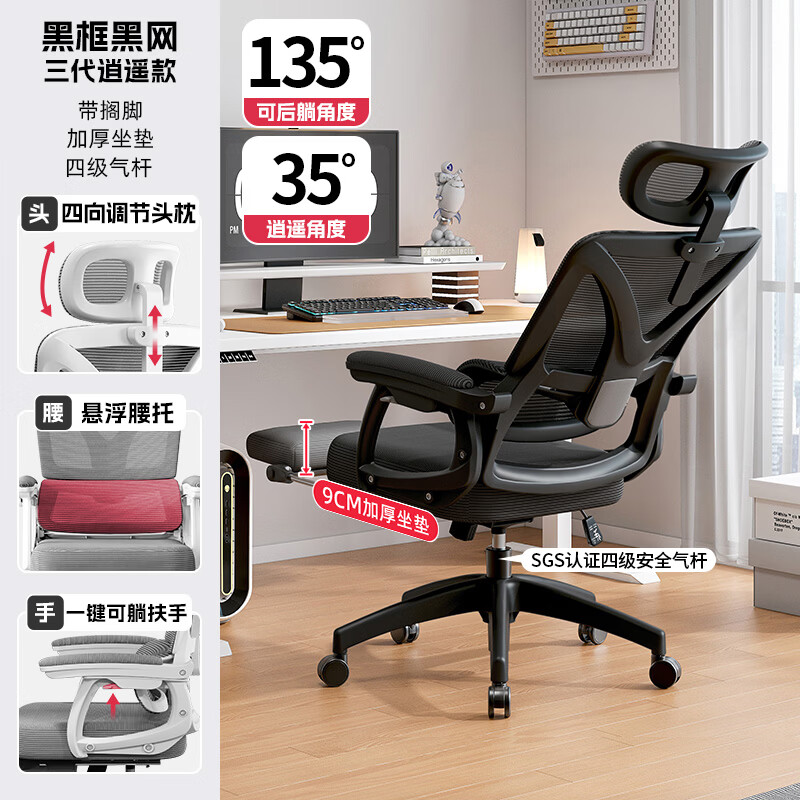 惠寻电脑椅电竞椅子人体工学游戏人工力学座椅久坐宿舍学习可躺办公椅 【Pro升级】悬浮撵腰+逍遥后仰+4级气杆+黑框黑+脚踏