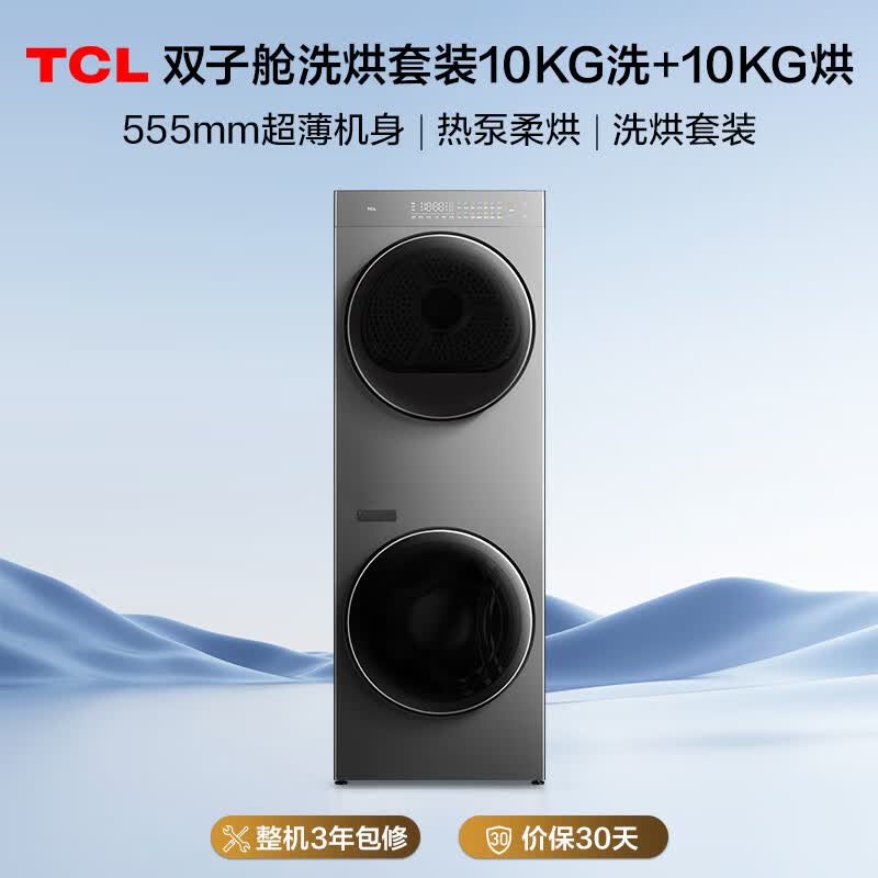 洗烘套装排名前十品牌大揭秘！这10款高效节能省心之选-图片9
