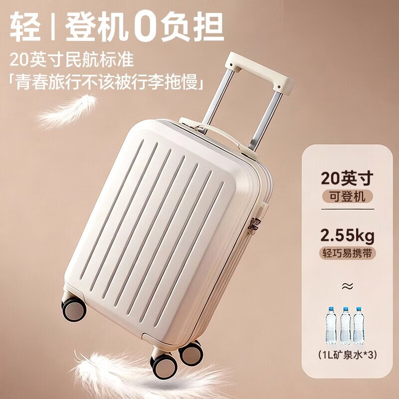 冇力行李箱20寸登机箱多功能拉杆箱女结实耐用小型旅行箱 谷物白【轻颜便携】经典款 20英寸 【登机箱】