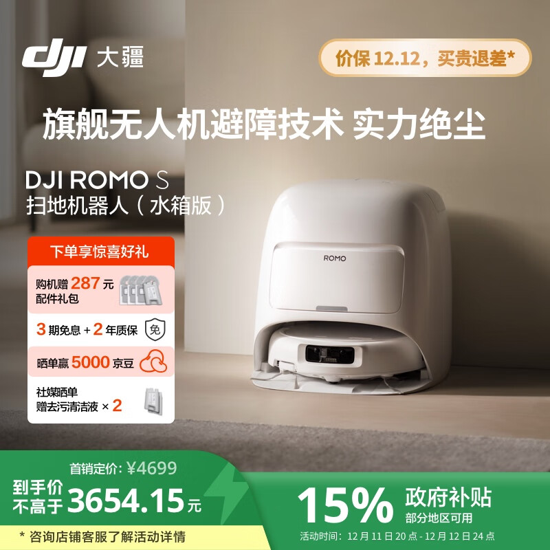 DJI/ ROMO S ɨػ ˮ 3613.03Ԫ