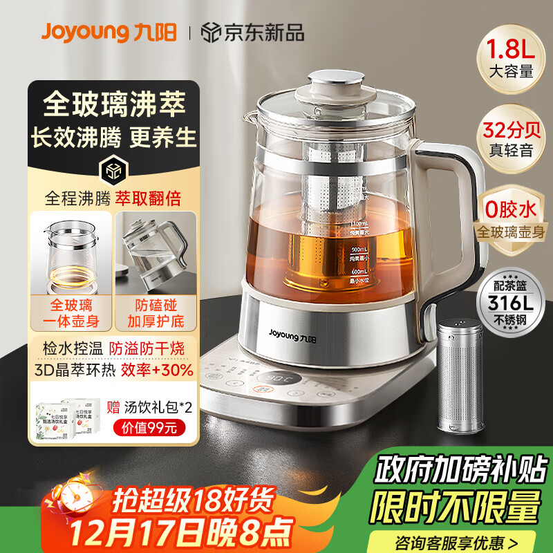 ������Joyoung����������ͬ�1.8Lȫ������������������� 316����ֲ���0��ˮ��ˮ����һ����µ���ˮ��18WY20R 469Ԫ