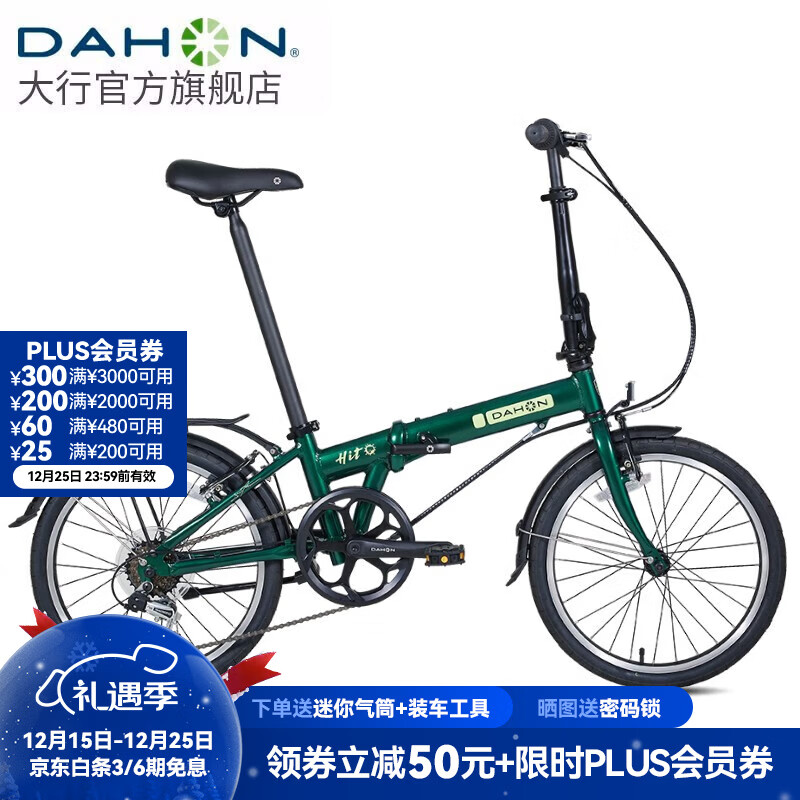 大行（DAHON）折叠车20英寸6速城市通勤成人男女士学生折叠单车KBA061 绿色