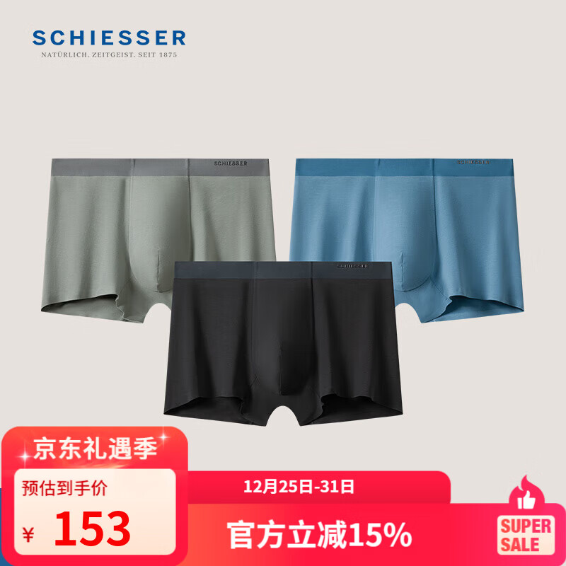 舒雅（Schiesser）男士Becover系列5A抑菌棉质中腰平角内裤【混色3条装】E5/27003T 深灰+灰绿+中蓝 3条 XL