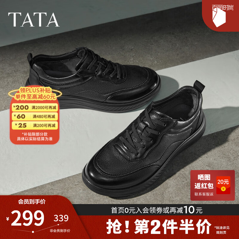 他她（TATA）2025秋商场同款舒适百搭休闲男鞋新款休闲皮鞋QGX01CM5 黑色 40
