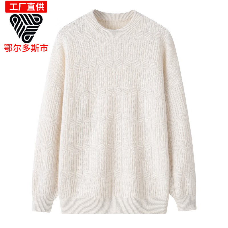 鄂绒曼鄂尔多斯市产羊绒女插肩袖套头气质圆领针织衫修身打底衫大码纯 白色 M 95