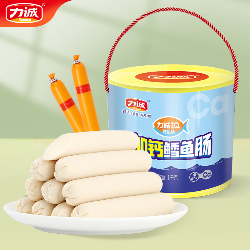 力诚鳕鱼肠原味1000g鳕鱼20g*50支即食鱼肠火腿肠儿童零食