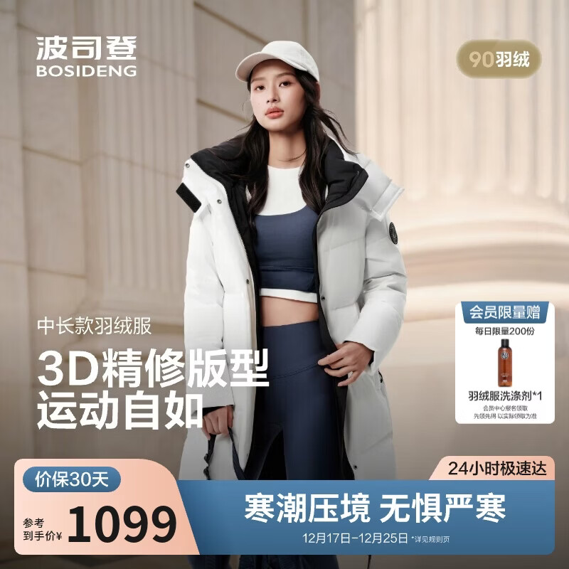 波司登25年冬季羽绒服男女情侣同款宽松中长款时尚加厚脱卸帽外套