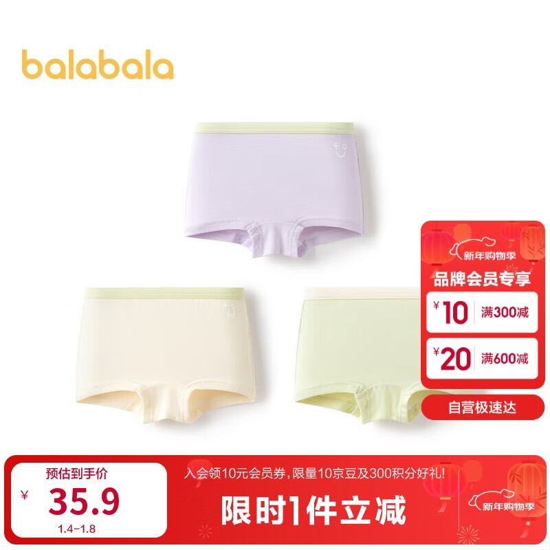 巴拉巴拉儿童内裤棉女童平角短裤小童大童四角裤不夹pp三条装209925170003