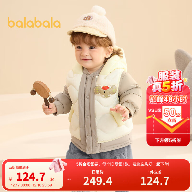 巴拉巴拉童装宝宝羽绒服保暖婴儿外套儿童冬季两件套萌趣男童女童 奶白10501 120 外套充绒量45g+马甲充绒量27g