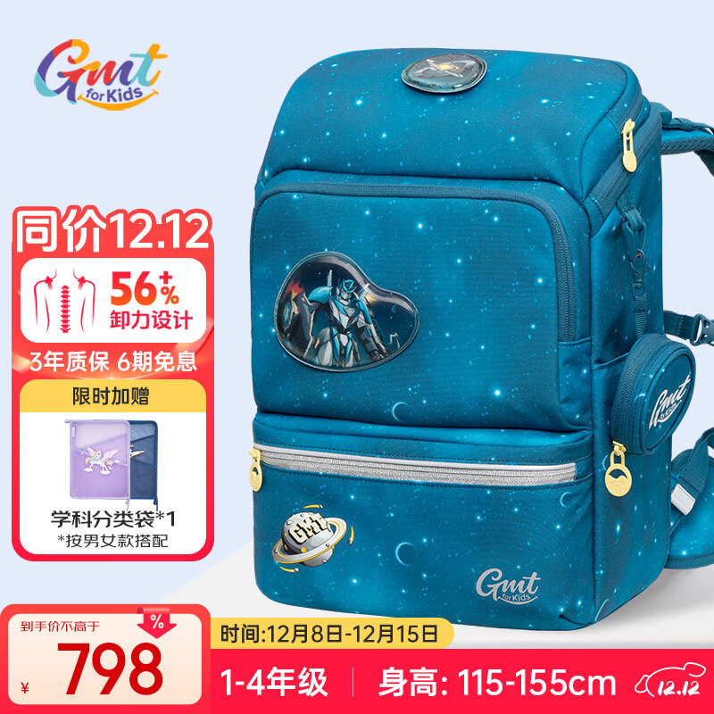 Gmt for kids书包小学生儿童大容量礼物超轻护脊1-5年级Light pro腰带男绿