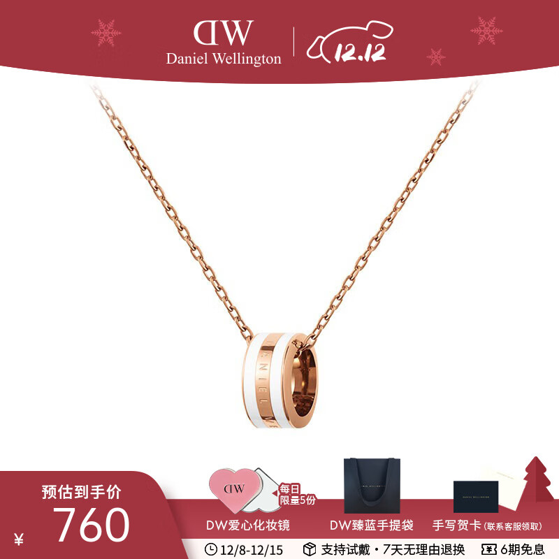 丹尼尔惠灵顿（DanielWellington）DW项链女 锁骨链吊坠纪念 表白生日礼物送女友送爱人 金色  DW004