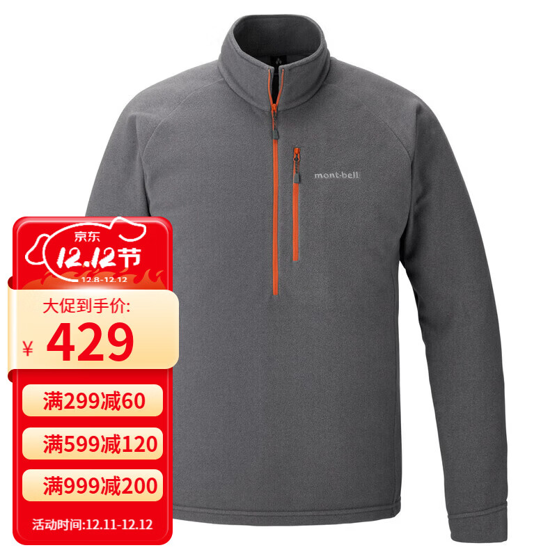mont·bell抓绒衣男25秋冬新品立领运动休闲超轻舒适保暖冲锋衣内胆1114883 DGY/深灰色 L