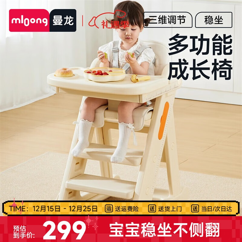 曼龙婴幼儿餐椅宝宝家用儿童吃饭椅多功能座椅餐桌坐椅成长椅+软垫