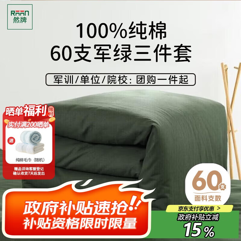 Ȼ��������ѧ����ѵ���ᵥ�˴����״���100%����0.9/1.2�״�����ɫ 216.75Ԫ