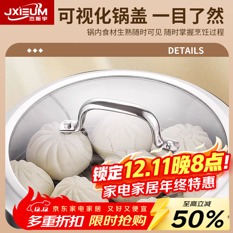 JXIEUM316L不锈钢食品级蒸锅蒸笼家用大容量三四层蒸煮焖燃气电磁炉 【316钢 加高加厚】 4层 32cm
