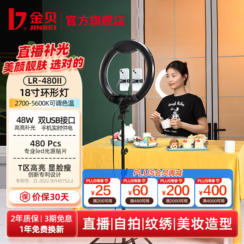 �𱴣�JINBEI��EFR-48/LR480II���β�����ֻ�ֱ������֧����������ר�����յ�������ױ������Ӱ����������� LR-480II+1.8�����֧�ܡ�18�������� 333.2Ԫ