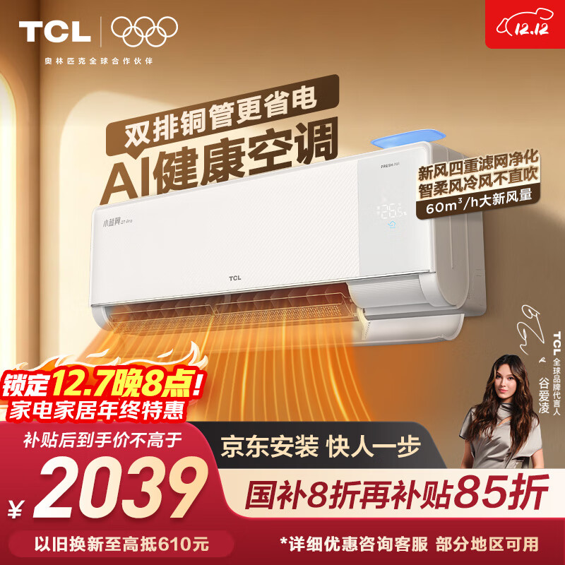 TCL СQ7 1.5ƥ һ KFR-35GW/YQ7Ea+B1 2020.72Ԫ