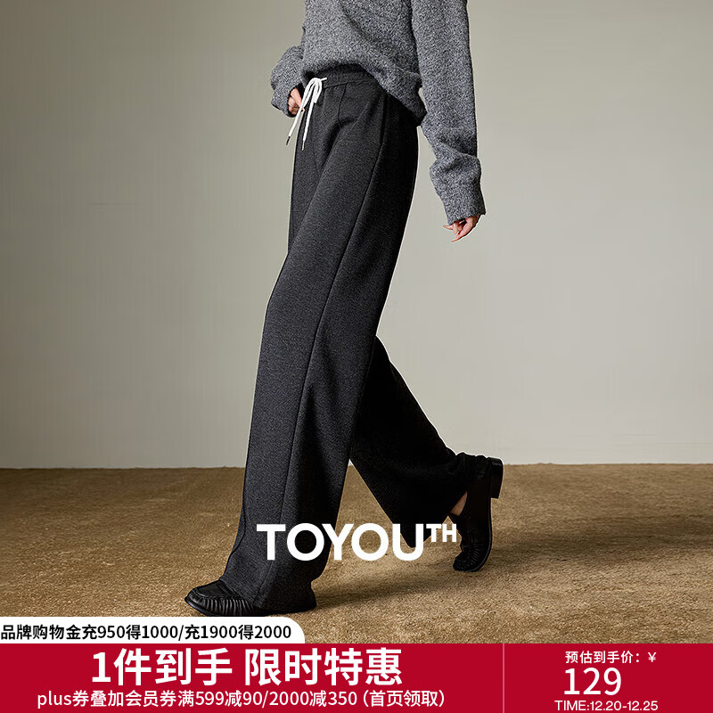 初语仿羊绒毛呢休闲裤女2025冬季新款高腰松紧腰窄版阔腿裤长裤 黑灰色 M
