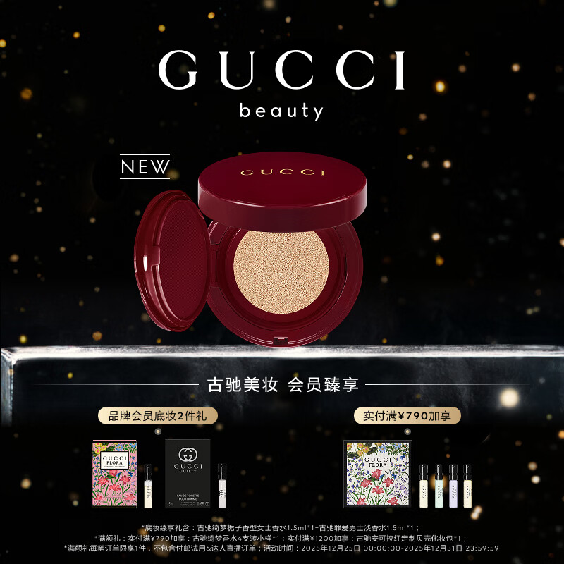 �ųۣ�GUCCI��������ͬ��޶�˿������۵�Һ02������ɫ���������ɫʥ������ 640Ԫ