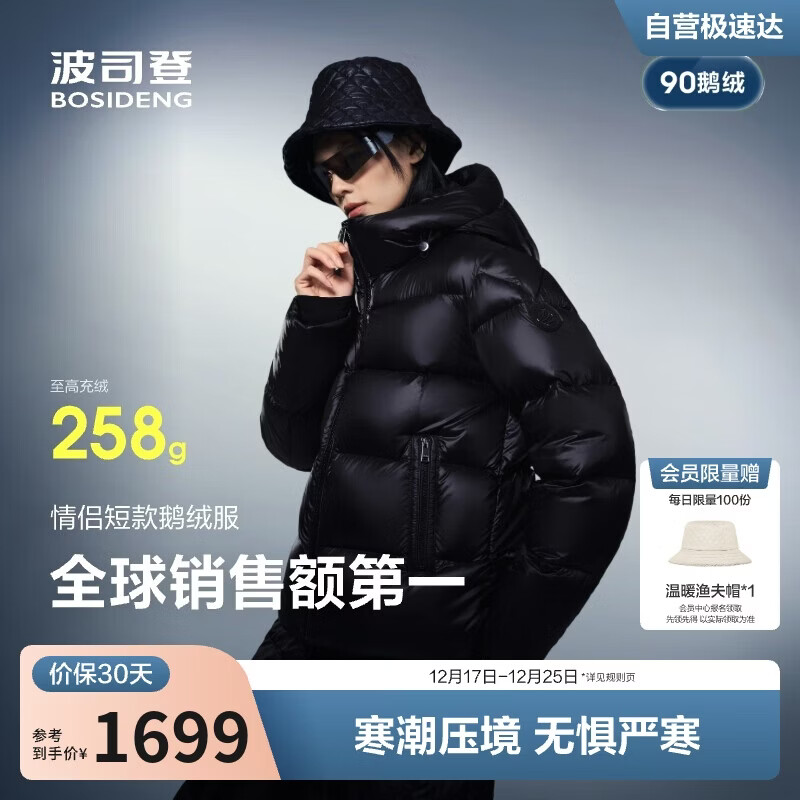 波司登25年泡芙羽绒服男女情侣同款冬季鹅绒加厚连帽宽松短款外套