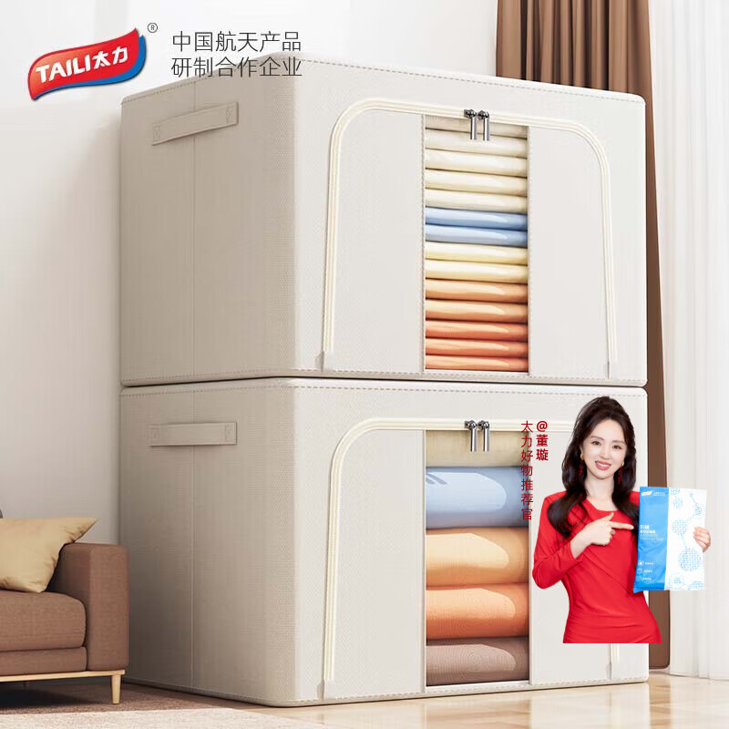 太力收纳箱衣服收纳箱棉被布艺整理箱布艺玩具储物箱百纳盒 【2件更优惠】升级PP板100L米灰色*2