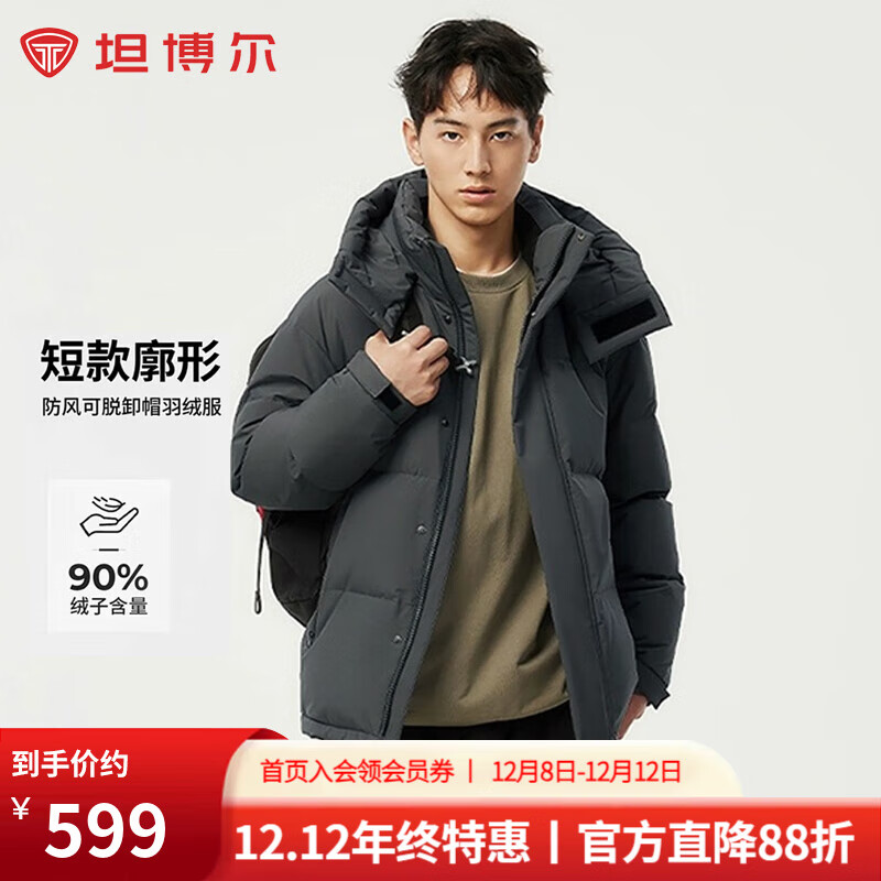 坦博尔（Tanboer）2025新款防风可脱卸帽羽绒服男短款户外休闲秋冬厚外套 青砂石 XL (180) 建议体重140斤-160斤