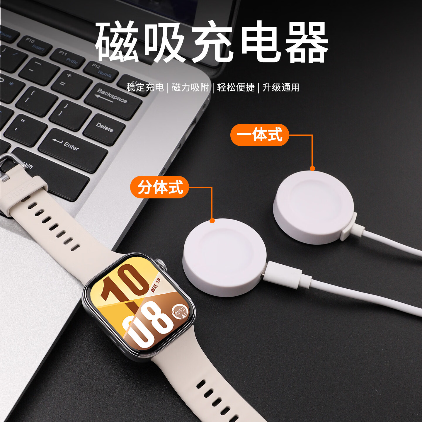 沸笛适用华为watch fit4手表充电器华为fit4 pro磁吸式充电底座无线充电线智能安全快充分体式/一体式 【分体式】黑色充电座 + 充电线 + 充电头 适用于：华为Fit4/4Pro