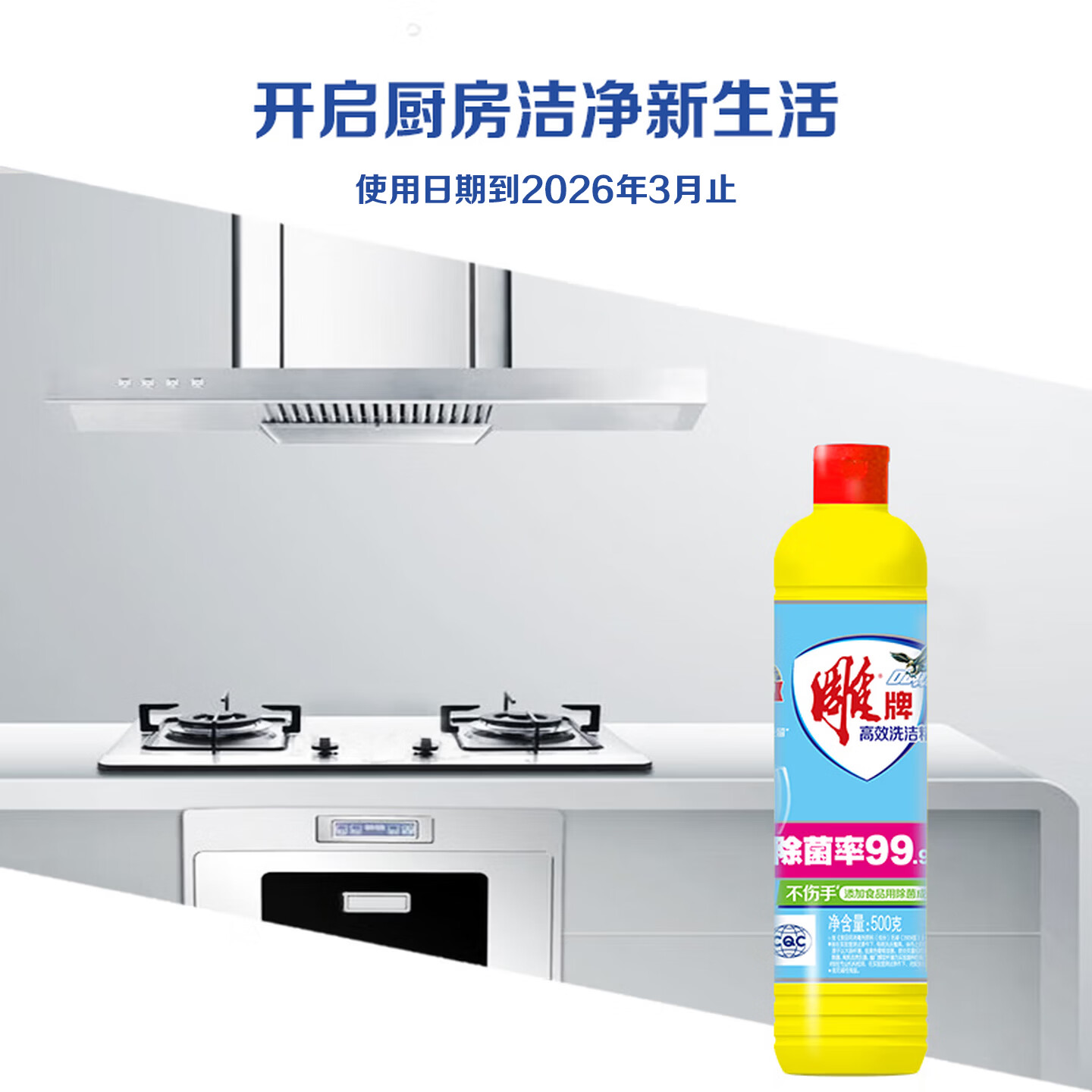 雕牌青柠洗洁精1.5kg食品厨房用轻松去油清新去味无残留 （3斤）500g*3瓶 高效洗洁精