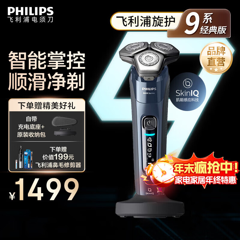�����֣�PHILIPS�����뵶�綯���뵶������κ������뵶9ϵ������S9647ԭװ���ڵ�ͷ�ٷ��콢��ʥ������ ��˫�쾫�ֵ�Ƭ���䳲9ϵ����ɫ