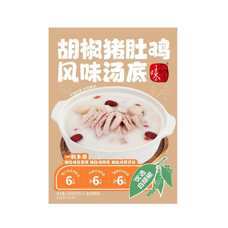 承吉祥【味之物语】寿喜锅冬阴功番茄酸汤花胶鸡猪肚鸡麻辣烫牛羊肉 红焖牛羊肉调味料208g3盒