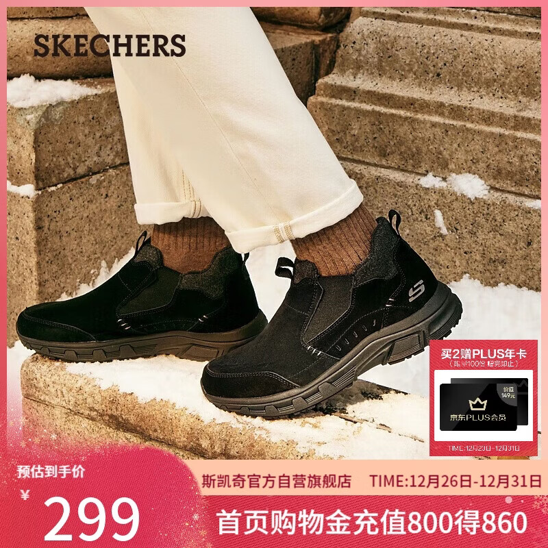 斯凯奇（Skechers）圣诞礼物男鞋潮流高帮男靴商务工作鞋舒适软底宽楦运动鞋237283C