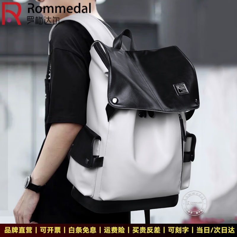 罗梅达尔(Rommedal)新款品牌高档双肩包男户外通勤背包时尚大容量学生书包男包双肩包 白色拉链款【京仓次日达】【高46*底长32*宽16CM】