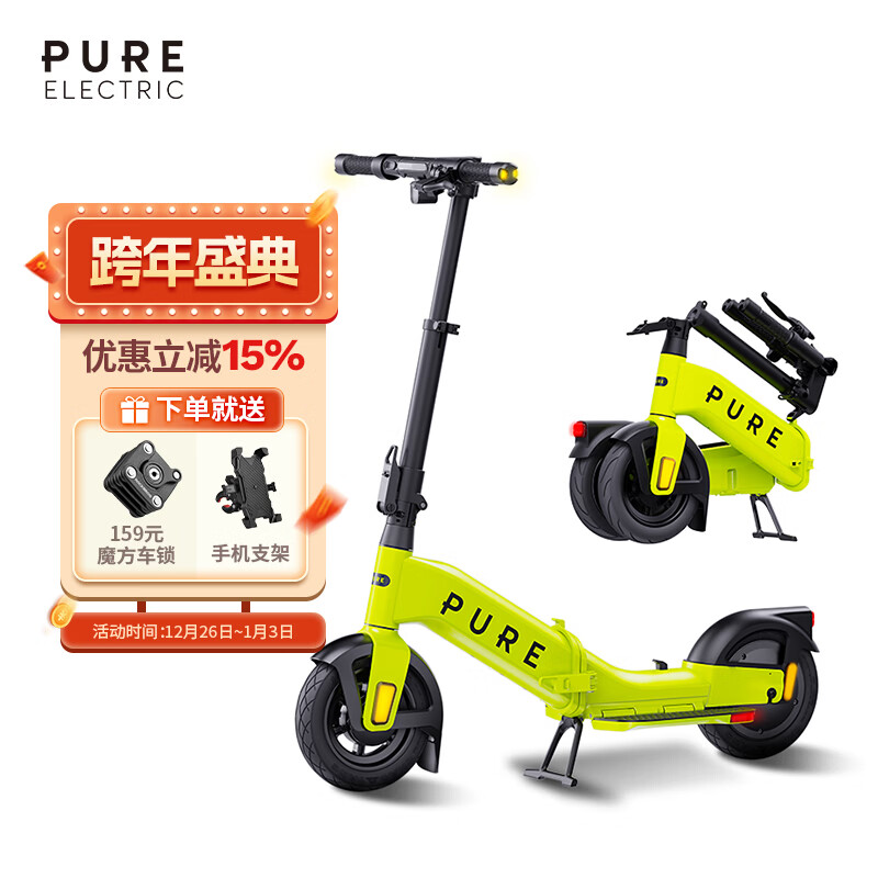 佩尚Pure Electric电动滑板车成人二轮折叠电动车小型轻便迷你代步车 Pure Advance Flex 热力黄 京东折扣/优惠券