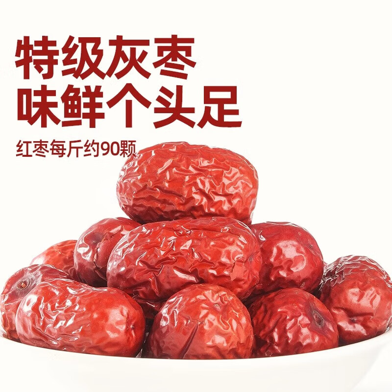 优卓胖东来同款新疆红枣大枣特产特级灰枣煲汤泡茶补气去核无核养血 3斤[新疆红枣]无核款 1500g*1袋