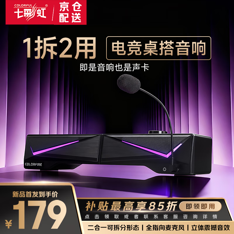 �߲ʺ磨Colorful���߲ʺ����ߵ�������ɲ�ֶ���һ�羺��Ϸ�����ص�����usb���������CD10 PRO CD10 PRO������ħ�úڡ���˷�+����+�ɲ�֡�