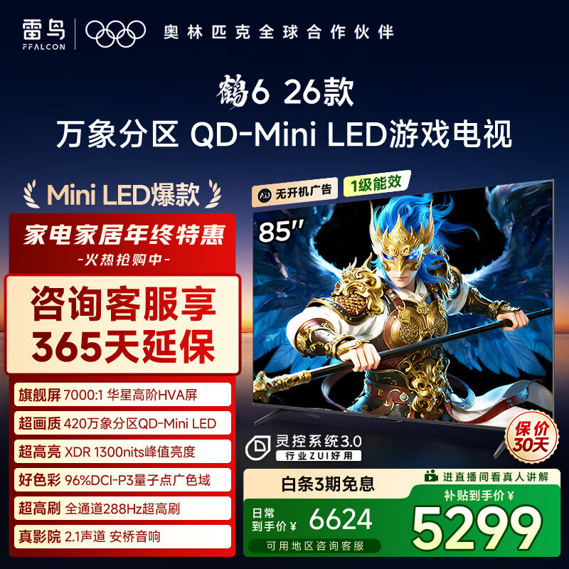 FFALCON/ 6 26 85Ӣ  85R69A 4834.86Ԫ