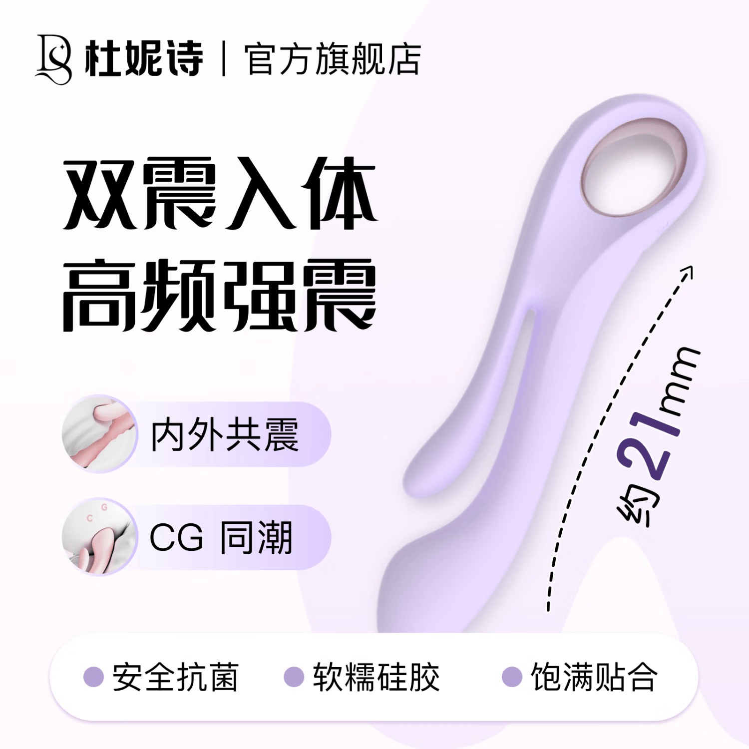 杜妮诗双震入体插入式电动震动棒情趣玩具女生专用成人自慰器高潮神器 粉色｜双头震动棒