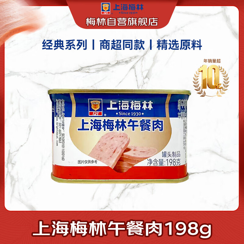 MALING�Ϻ�÷��������ͷ198g ���ʳ�����������ʳ�����ϰ�װ�� 8.77Ԫ