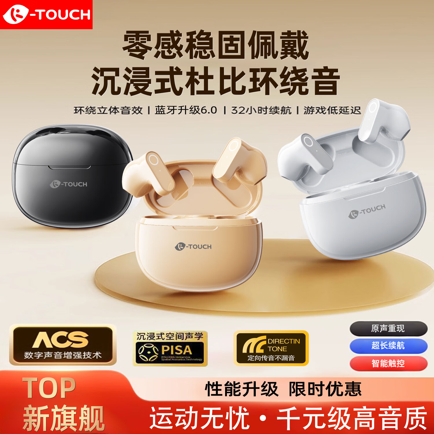 天语（TOUCH）蓝牙耳机2025新款高音质降噪超长续航运动入耳式通用TY-B20 肤色