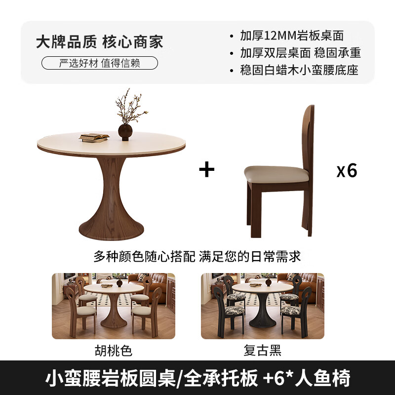 侍木岩板小圆桌中古风简约圆形餐桌小户型家用圆桌白蜡木1.2米圆餐桌 小蛮腰岩板圆桌/全承托板+6*人鱼椅 120x120x76cm 京东折扣/优惠券